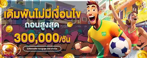 โปรโมชั่น By สล็อต pg ที่ แตกง่าย ที่สุด